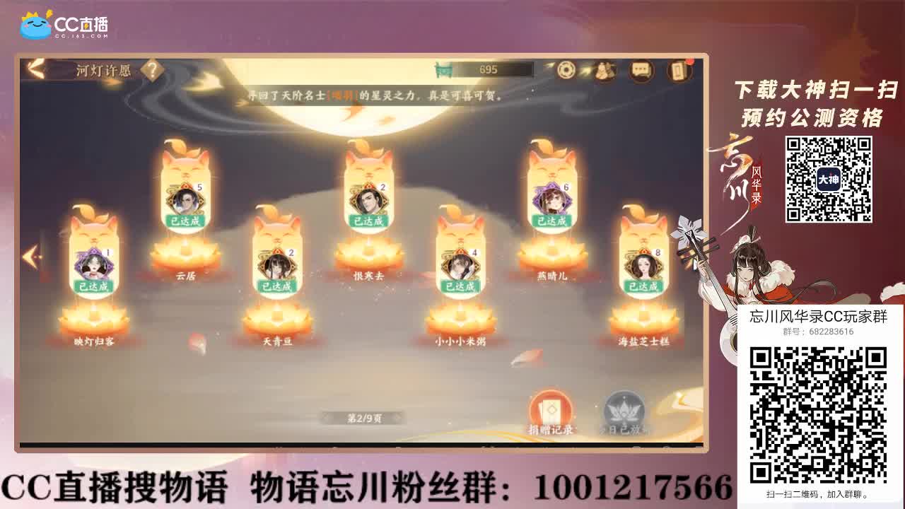 忘川风华录冲啊~！
