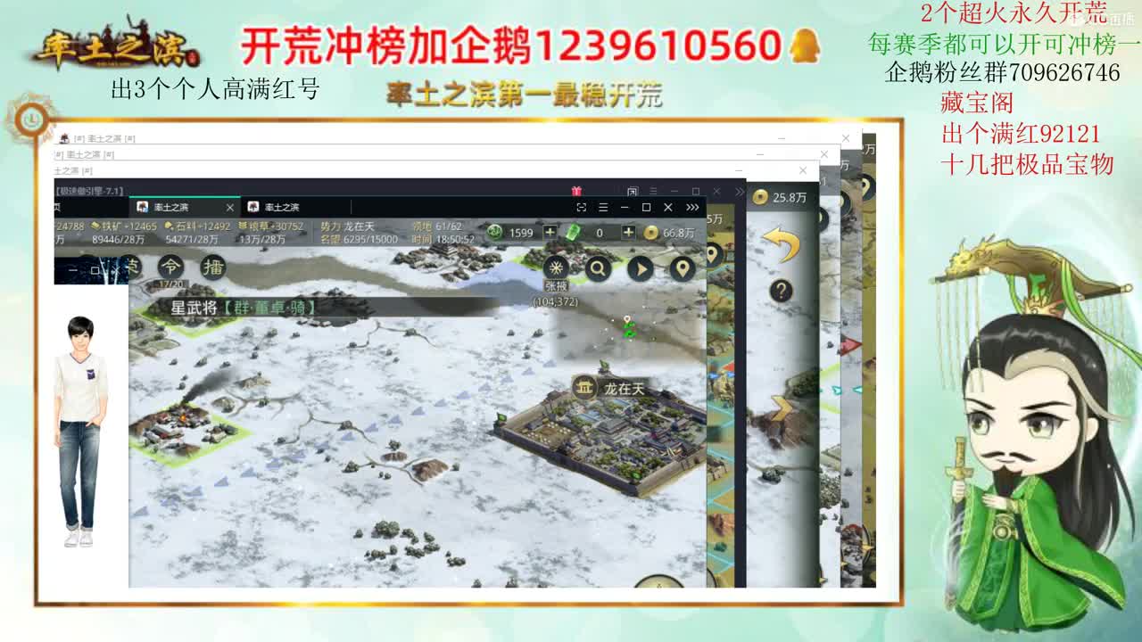 率土第一开荒 接开荒