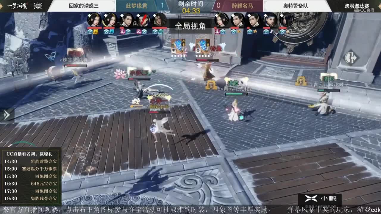 【NeXT冬季赛】《一梦江湖》第八届名剑天下跨服淘汰赛回家的诱惑三VS奥特警备队