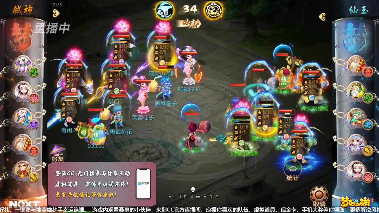 武神坛之战 第4段