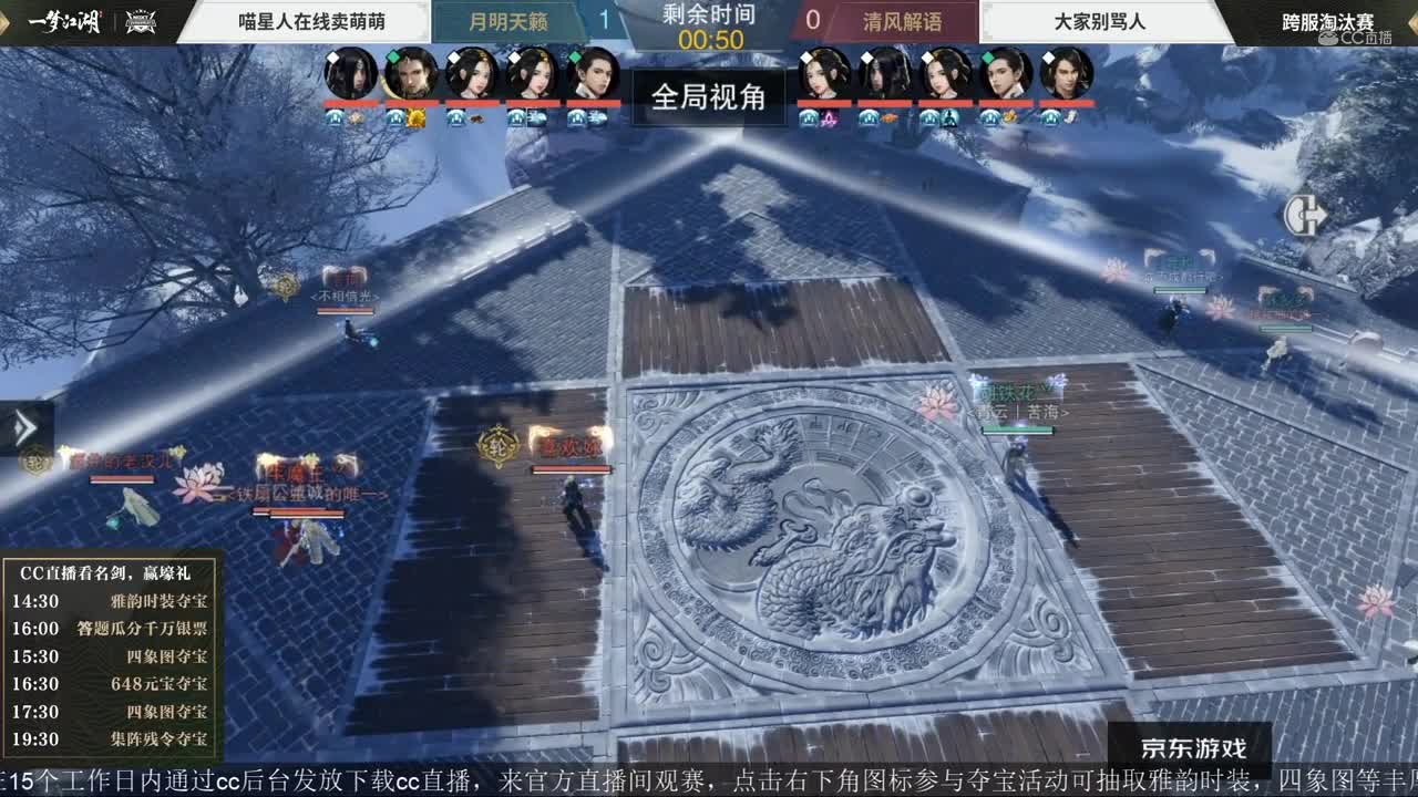 【NeXT冬季赛】《一梦江湖》第八届名剑天下跨服淘汰赛喵星人在线卖萌萌VS大家别骂人
