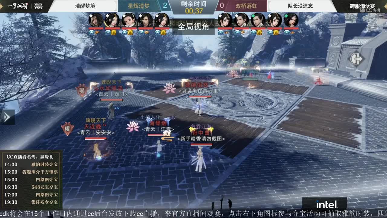 【NeXT冬季赛】《一梦江湖》第八届名剑天下跨服淘汰赛清醒梦境VS队长没遗忘