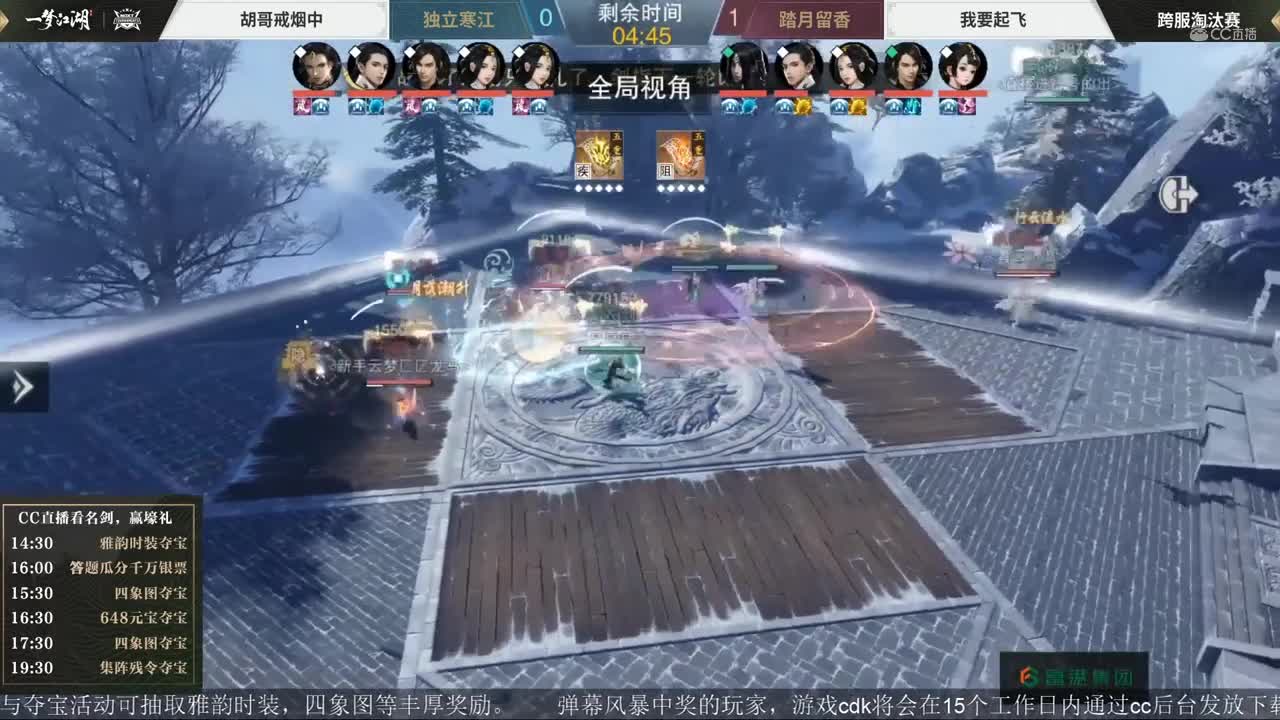 【NeXT冬季赛】《一梦江湖》第八届名剑天下跨服淘汰赛胡哥戒烟中VS我要起飞
