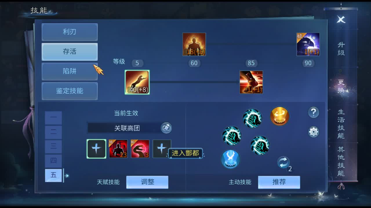 佳话连篇 第2段