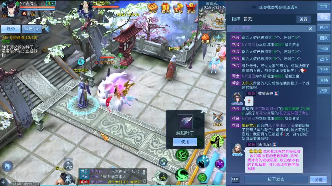 瓜皮主播 第2段