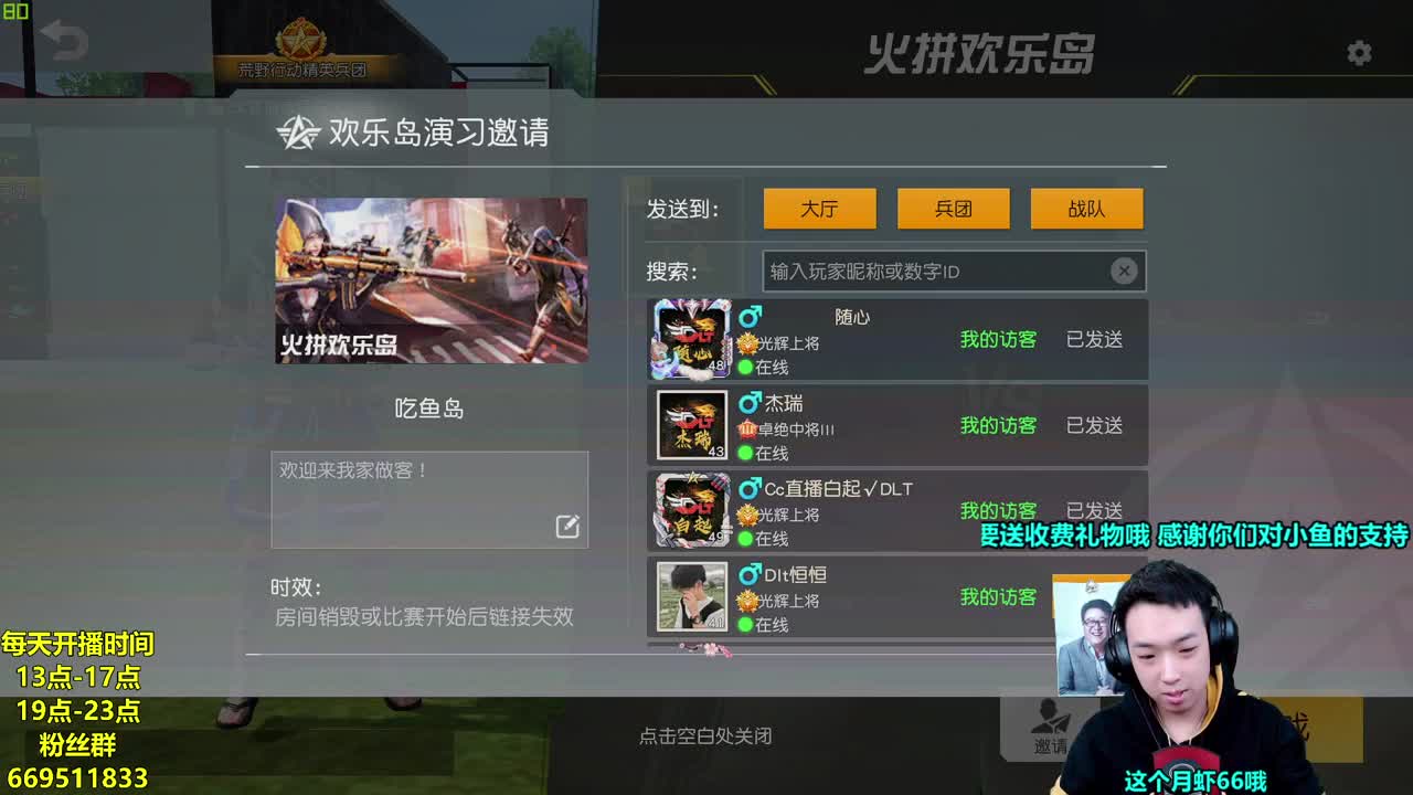 直播间内有凶猛场控 第2段