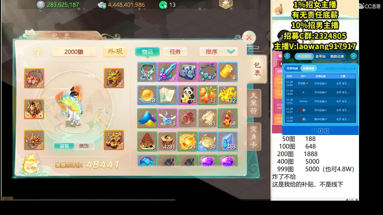 托一样的表现，接资源！ 第2段