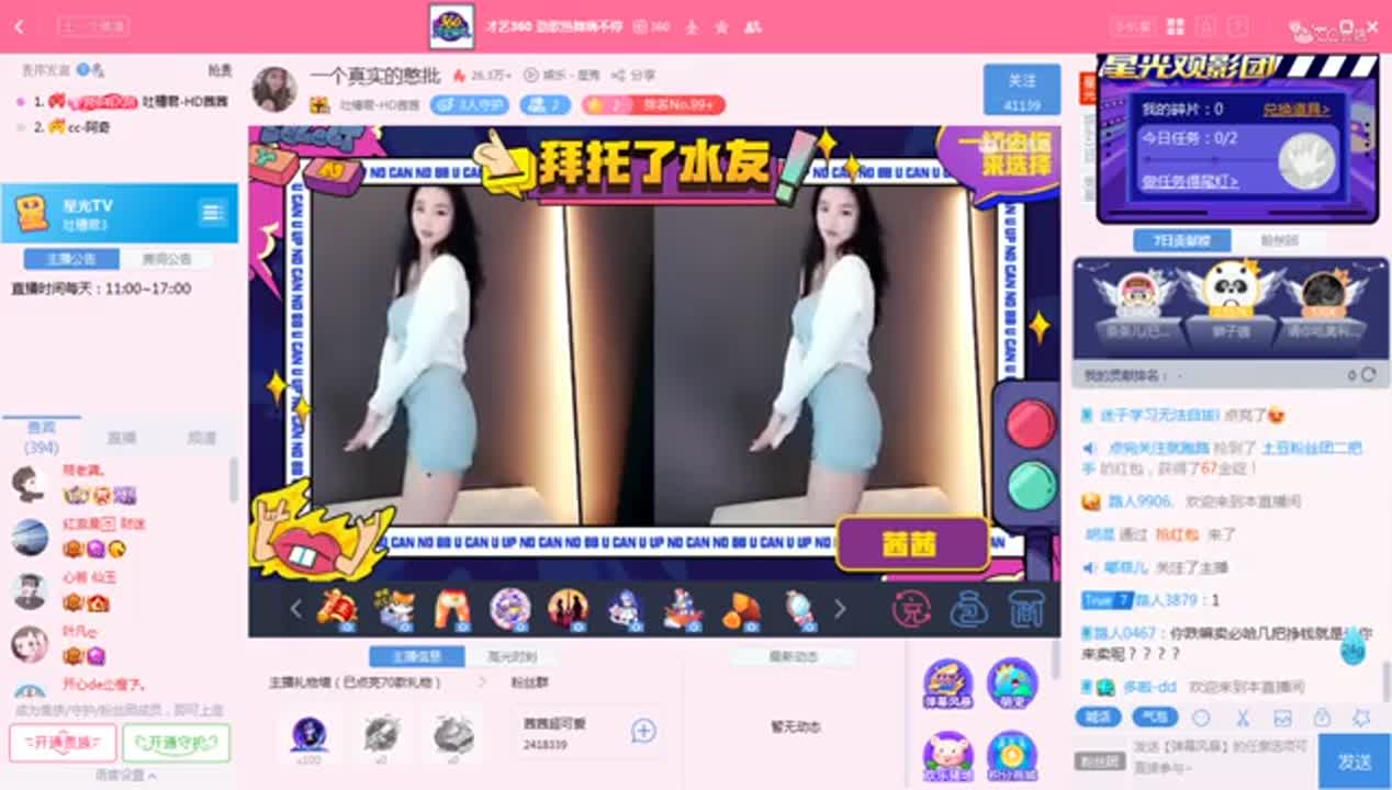 《吐槽君3》12.28