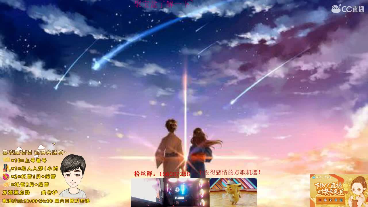 没有感情的点歌机！