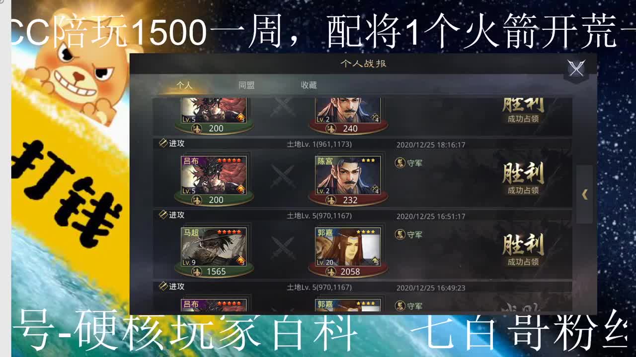 8点分析29号剧本分区