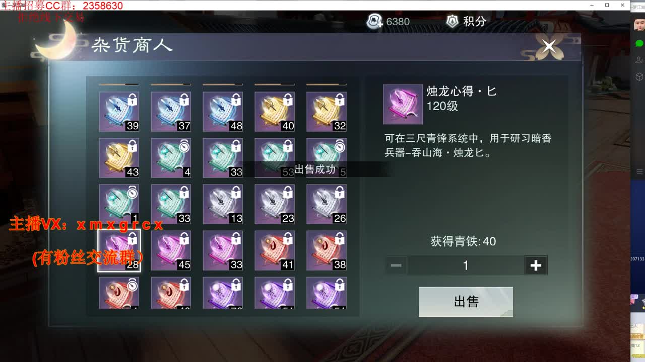 新手导师  无所不能 第1段