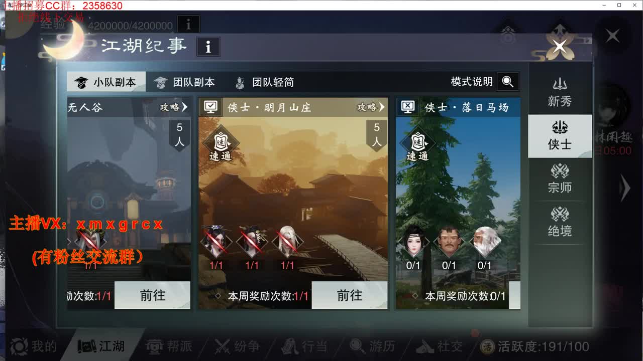 新手导师  无所不能 第2段
