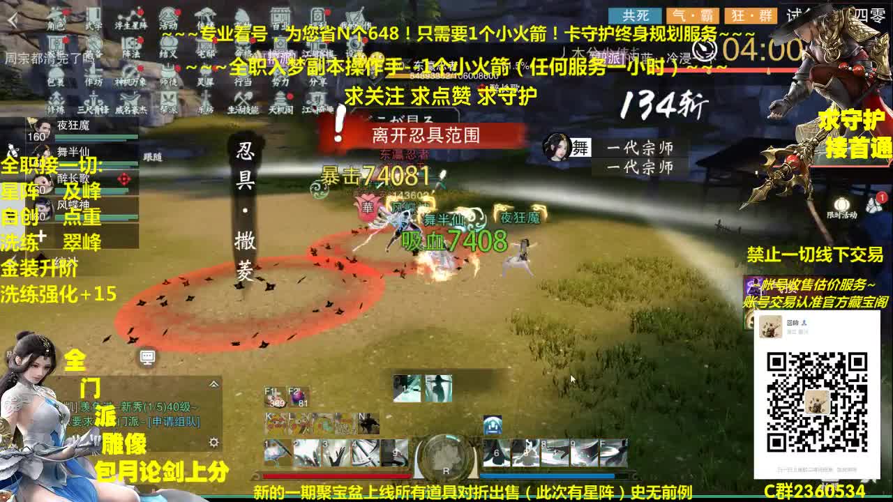 聚宝盆上了~来直播间领免费礼包~打折星阵~骨折道具应有尽有