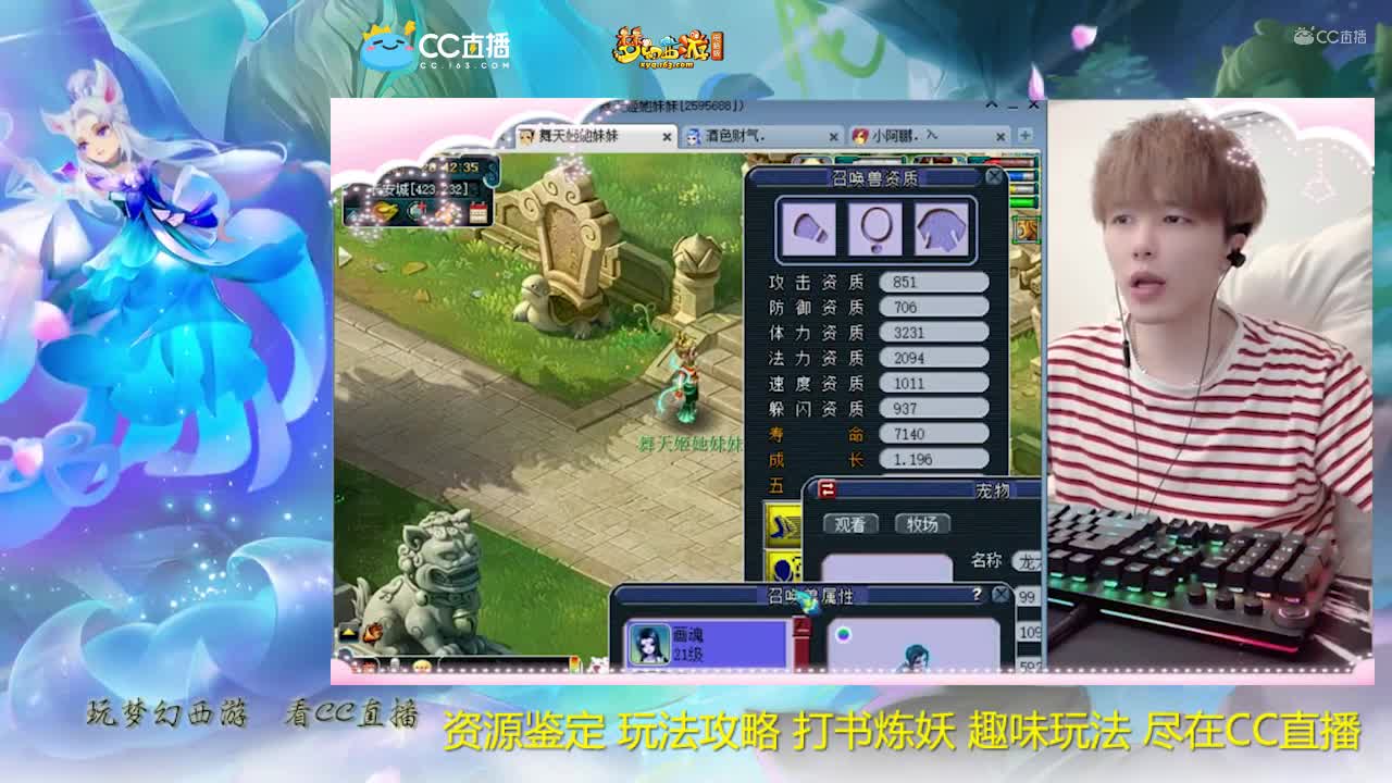 【打书炼妖】雪无高端炼妖出其不意【CC情报站】