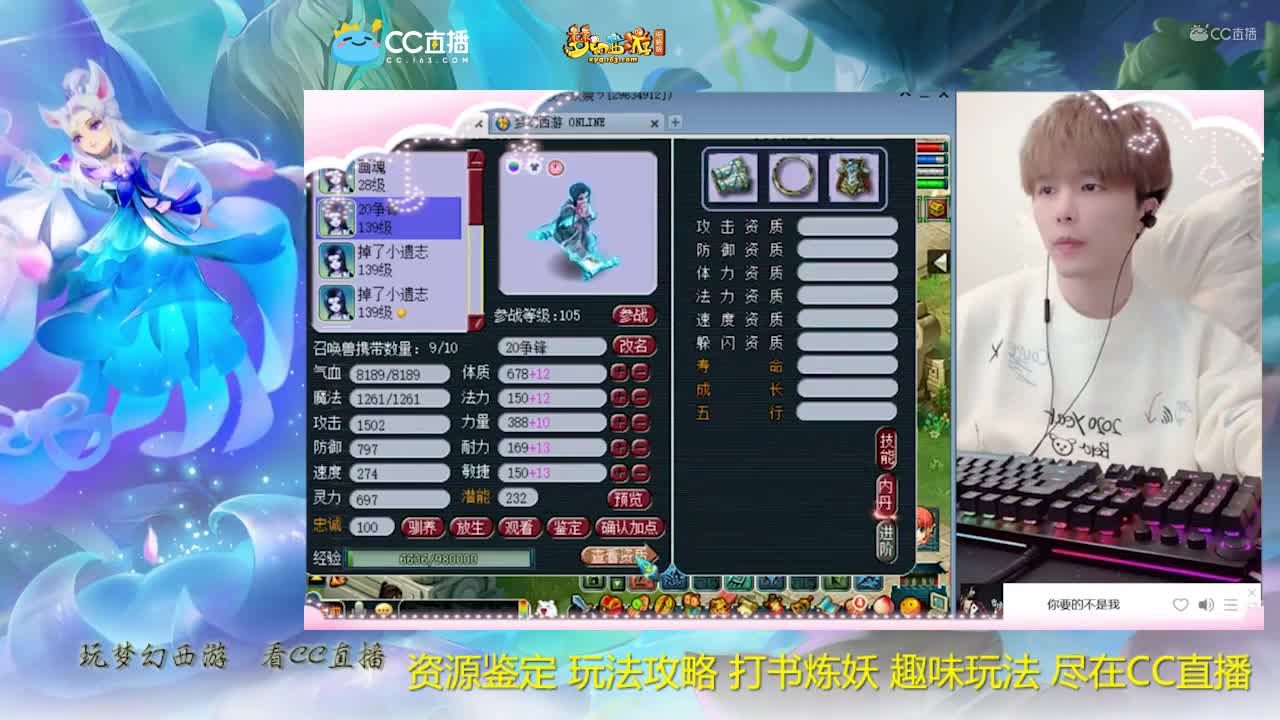 【打书炼妖】雪无高端炼妖【CC情报站】