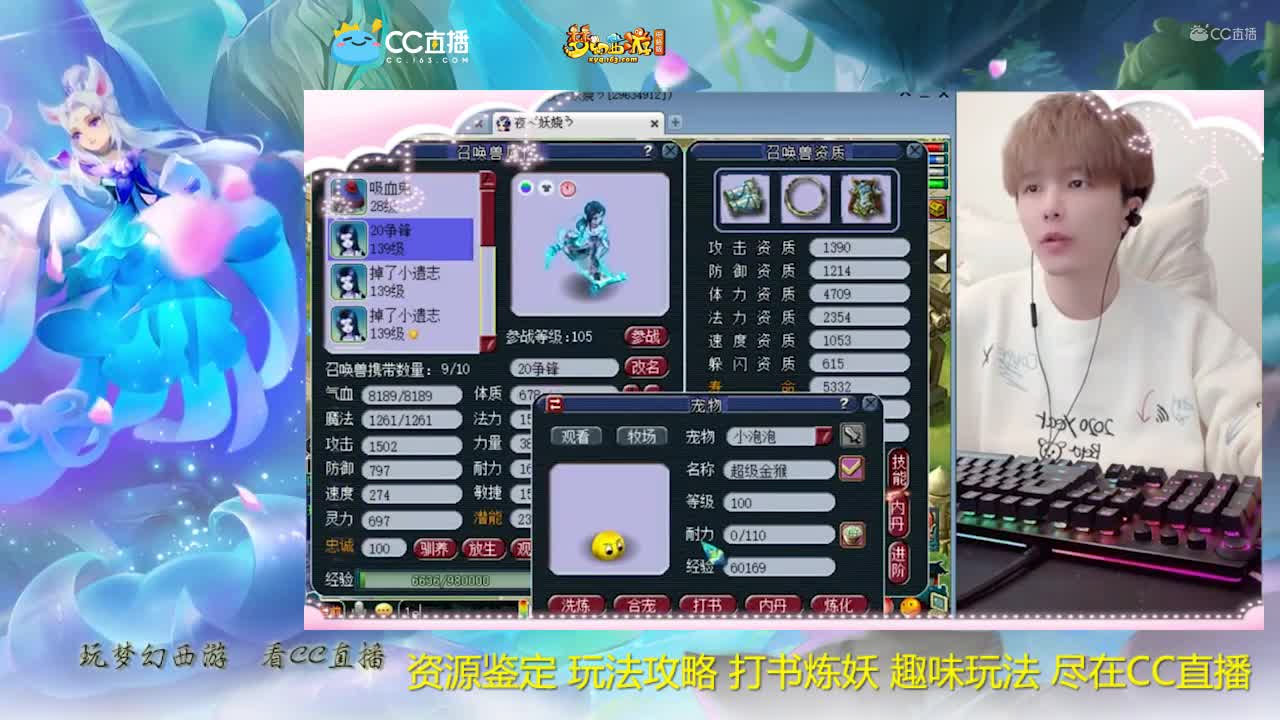 【打书炼妖】雪无高端炼妖力劈【CC情报站】