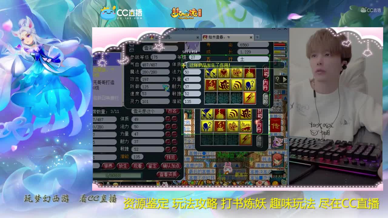 【打书炼妖】雪无打书9技能须弥童子【CC情报站】