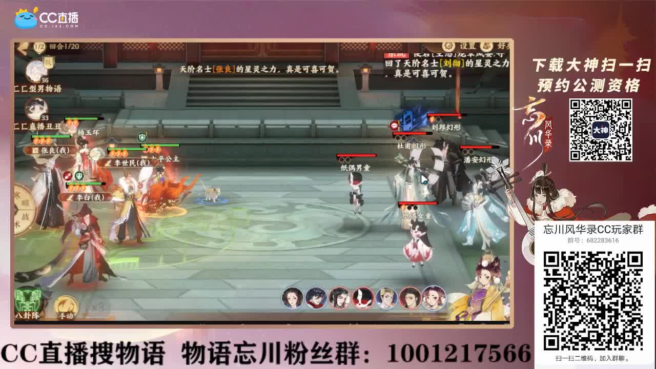 忘川风华录冲鸭