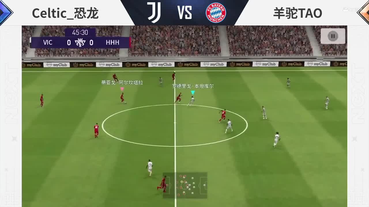 【NeXT冬季赛】《实况足球》绿茵争霸赛G组第二场Celtic_乐乐vs 单纯的银