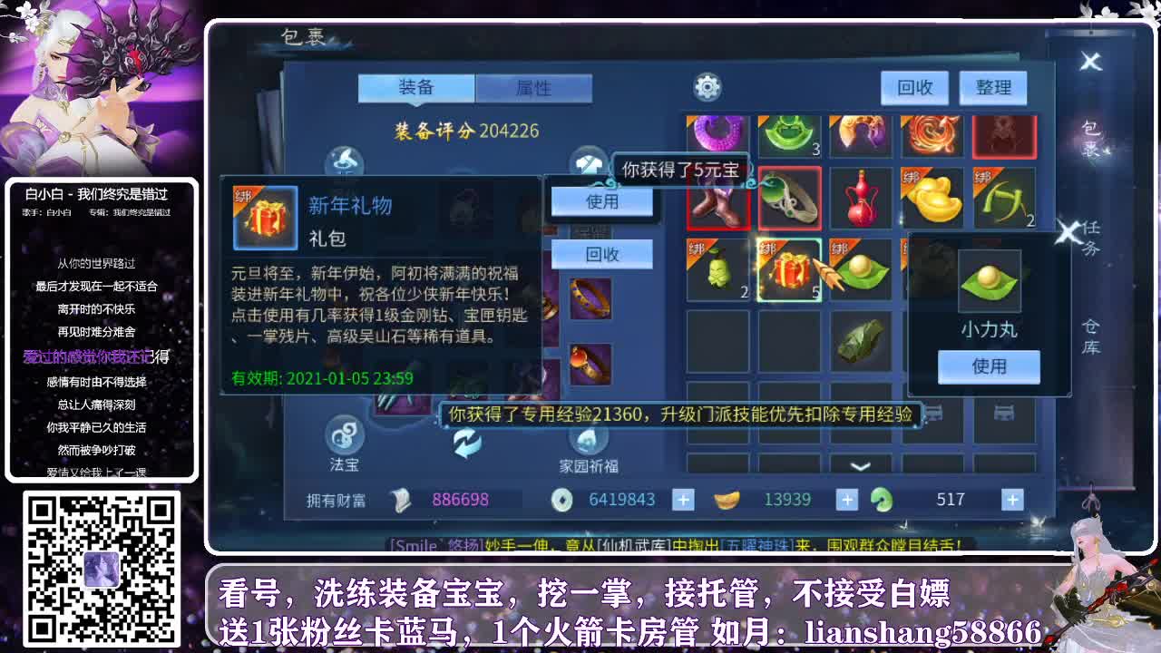 坐标：何兴相逢 第2段