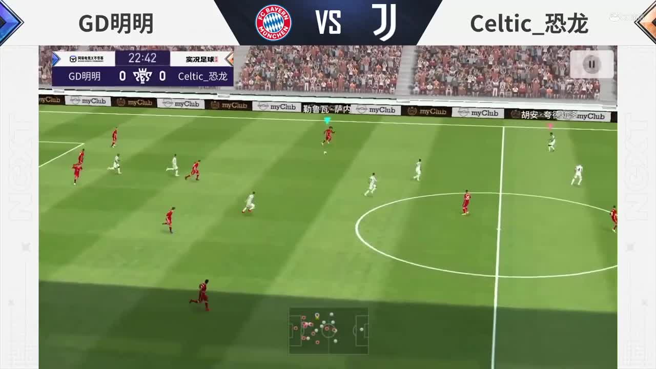 【NeXT冬季赛】《实况足球》绿茵争霸赛G组第六场 Celtic_恐龙 vs GD明明