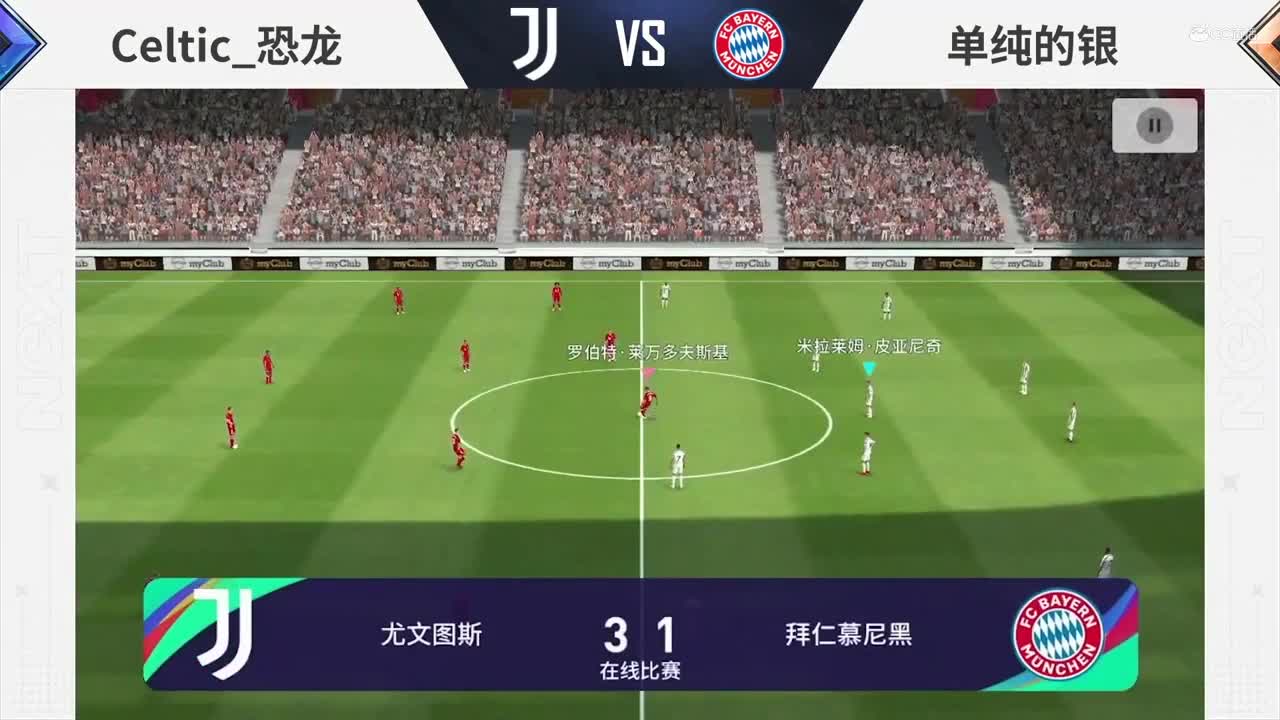 【NeXT冬季赛】《实况足球》绿茵争霸赛G组第三场Celtic_恐龙 vs 单纯的银