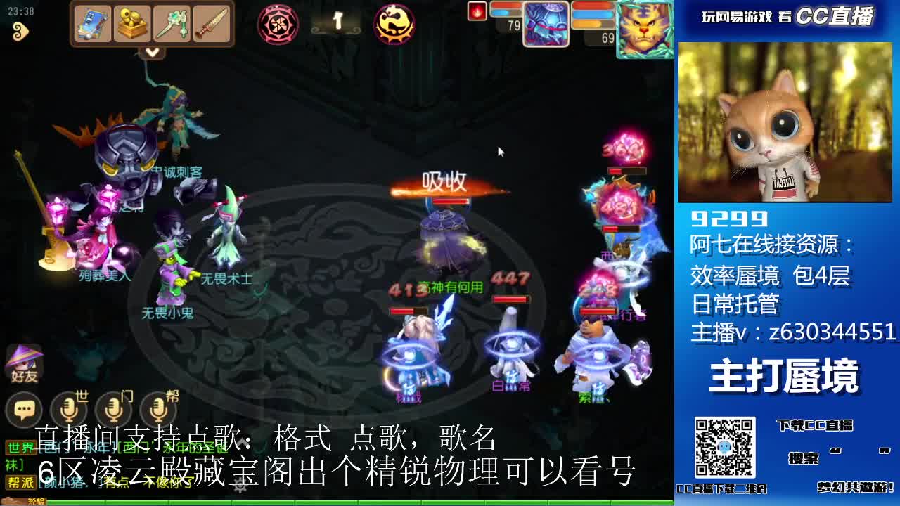 蜃境滴滴