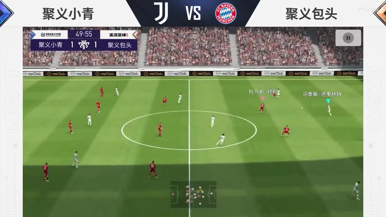 【NeXT冬季赛】《实况足球》绿茵争霸赛 H 组第一场 聚义小青 vs 聚义包头