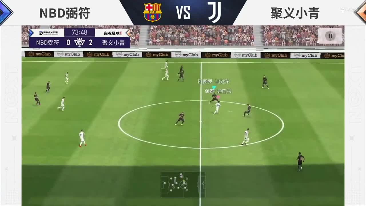 【NeXT冬季赛】《实况足球》绿茵争霸赛 H 组第五场 NBD粥符 vs 聚义小青