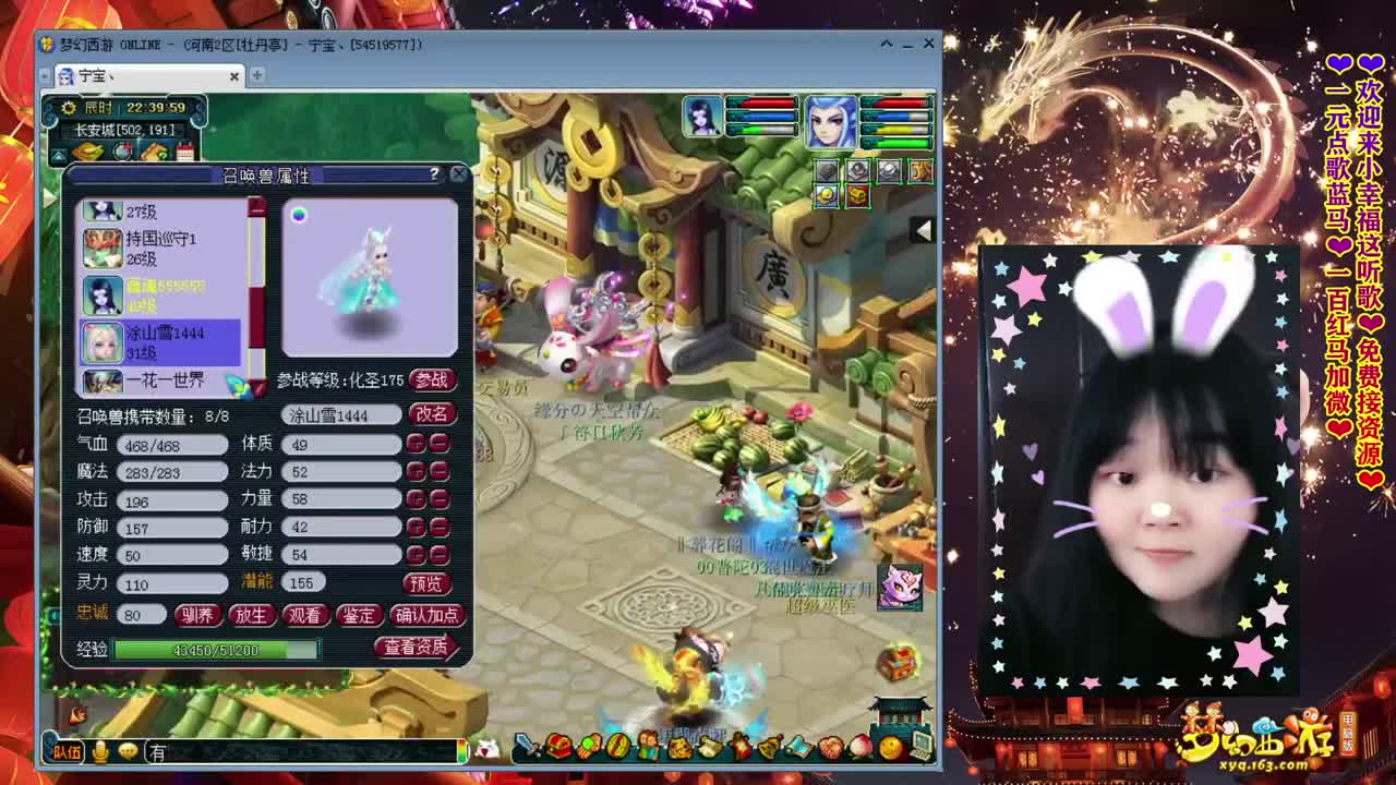 牡丹亭小胖妞❤来听歌有好运啊！~ 第2段