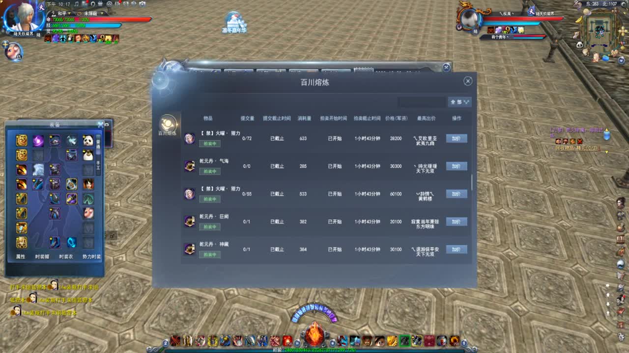 第一破甲会心HH 第2段