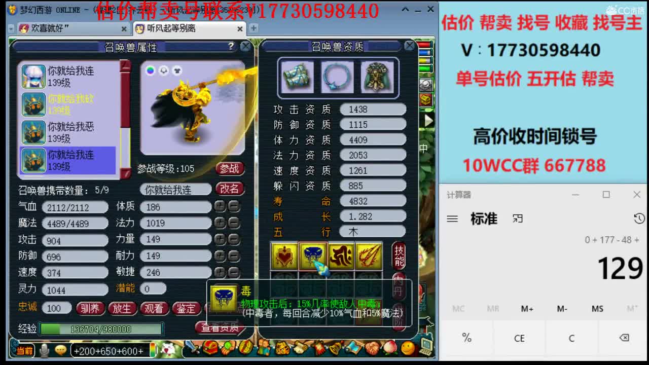 估价帮卖找号一条龙 第3段