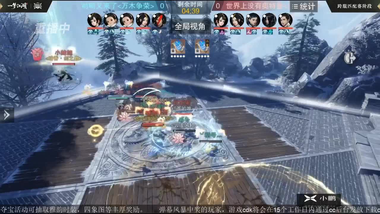 第四届扬刀江湖跨服明星赛决赛 第2段