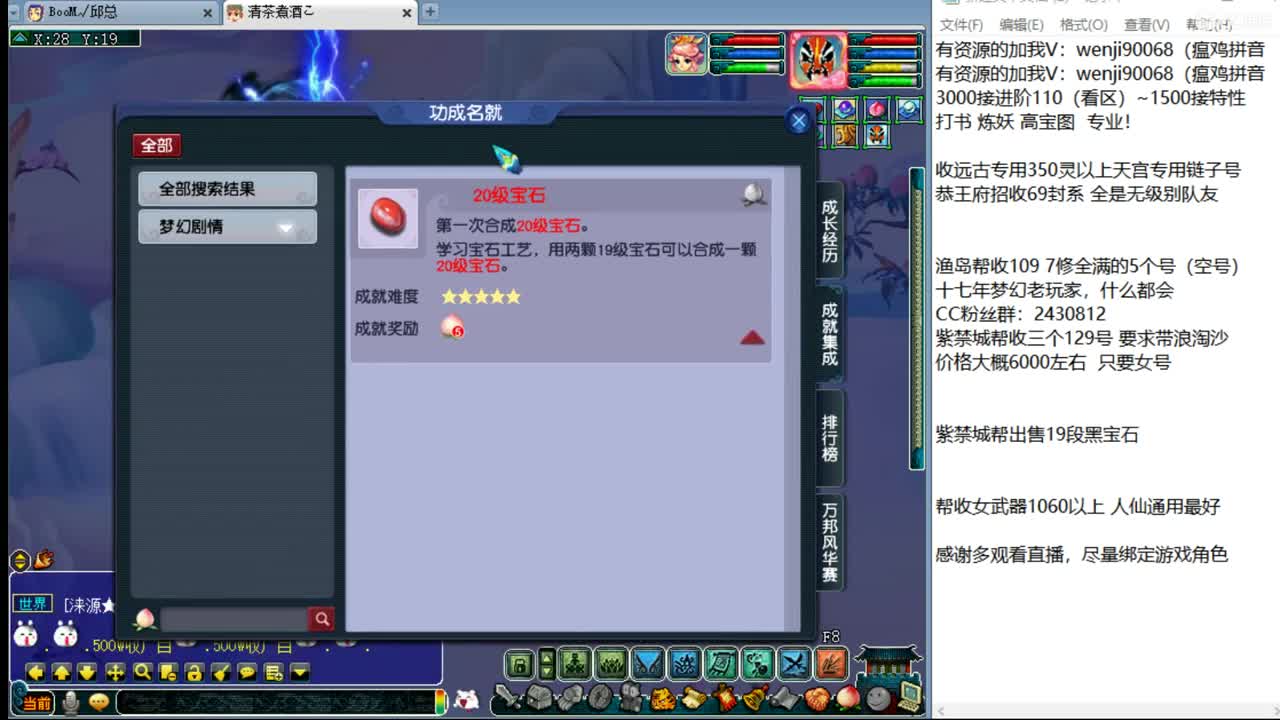 接进阶，暴力魔天日常 第2段