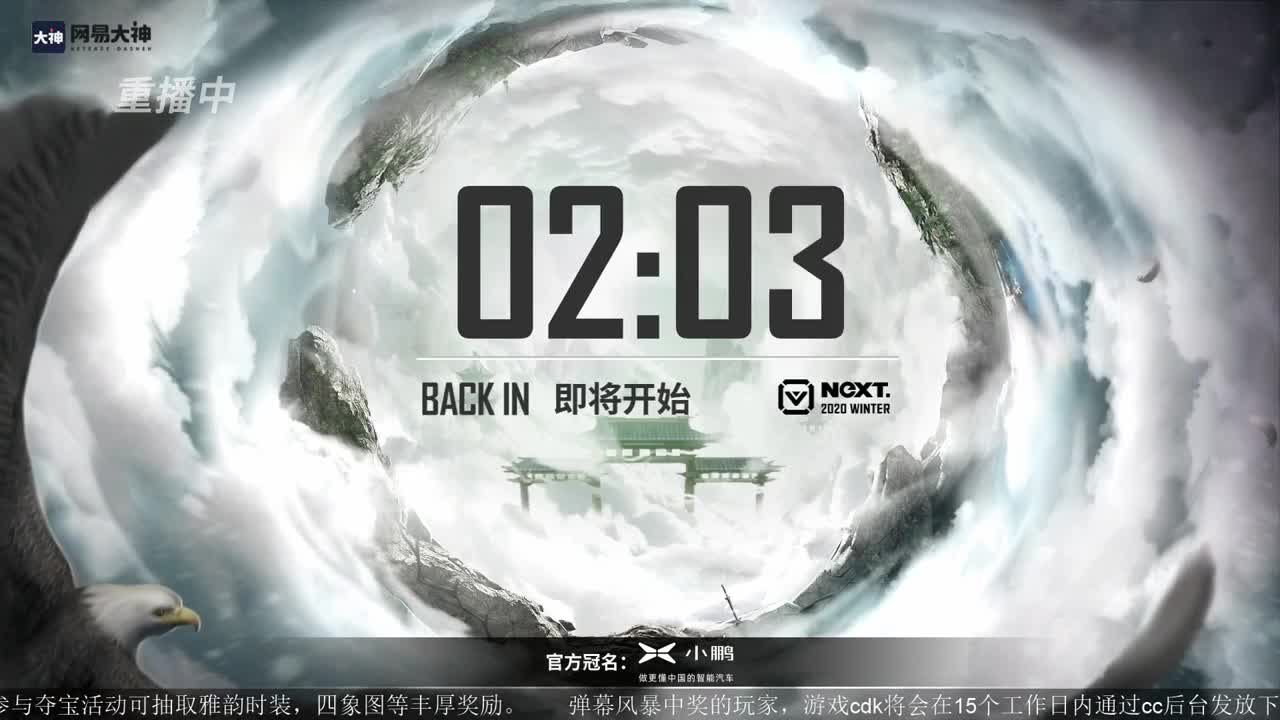第四届扬刀江湖跨服明星赛决赛 第4段