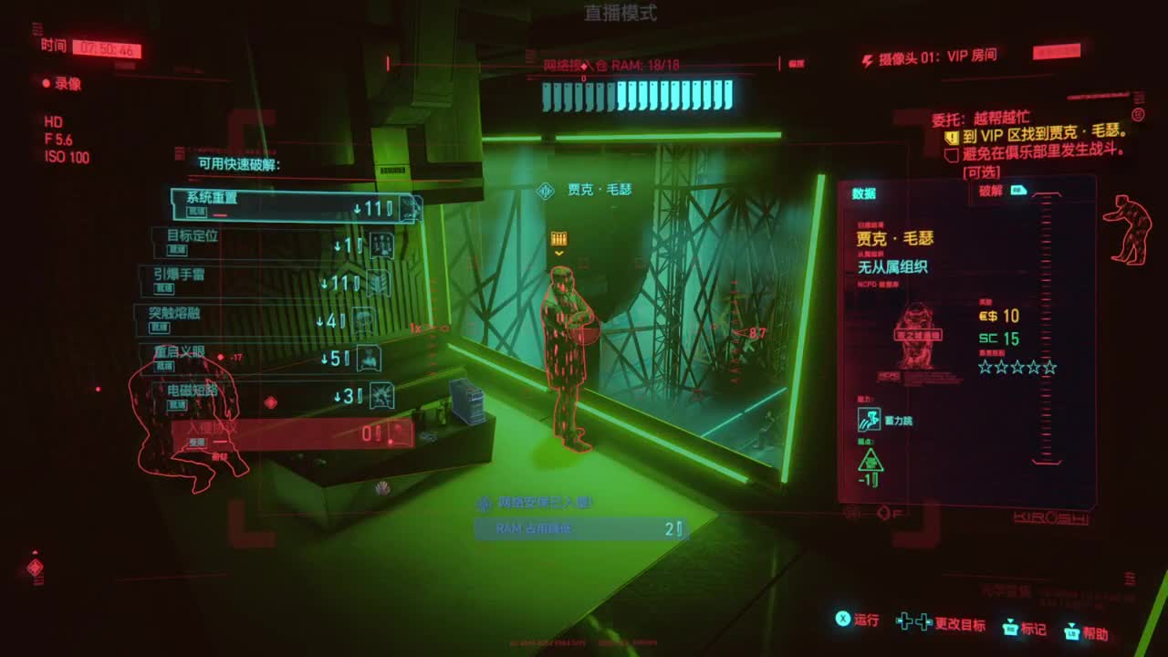 赛博朋克2077 第2段