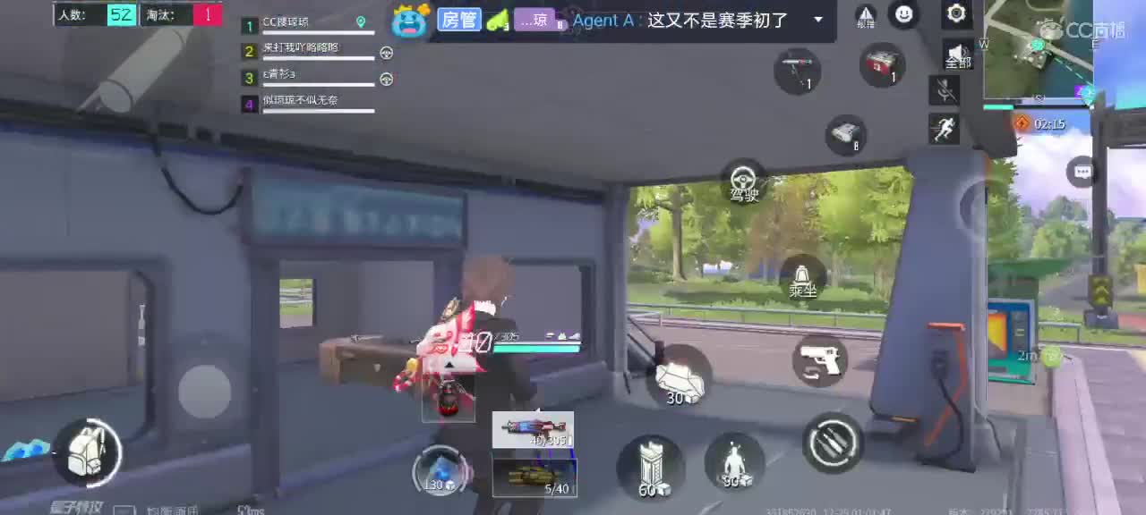 又是偷懒的一天 第2段