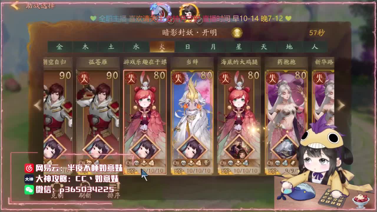 鱼你：爬塔/代肝/找号出号 第1段