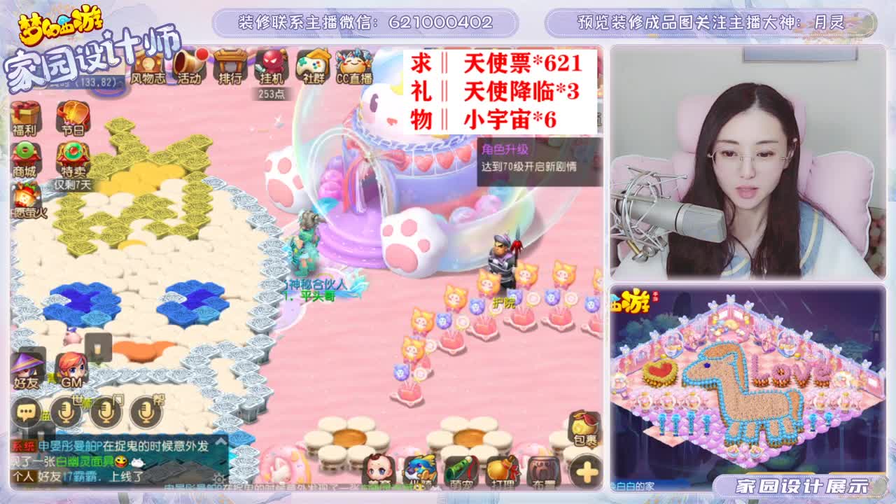 接家园设计和帮派装修 第1段