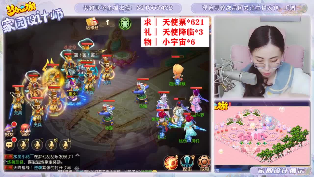 接家园设计和帮派装修 第2段