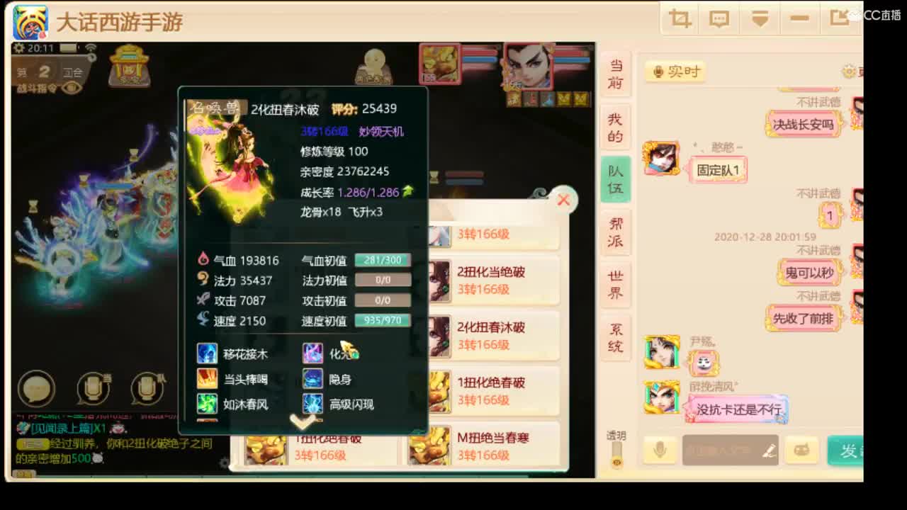 最细节最完美的号 第1段