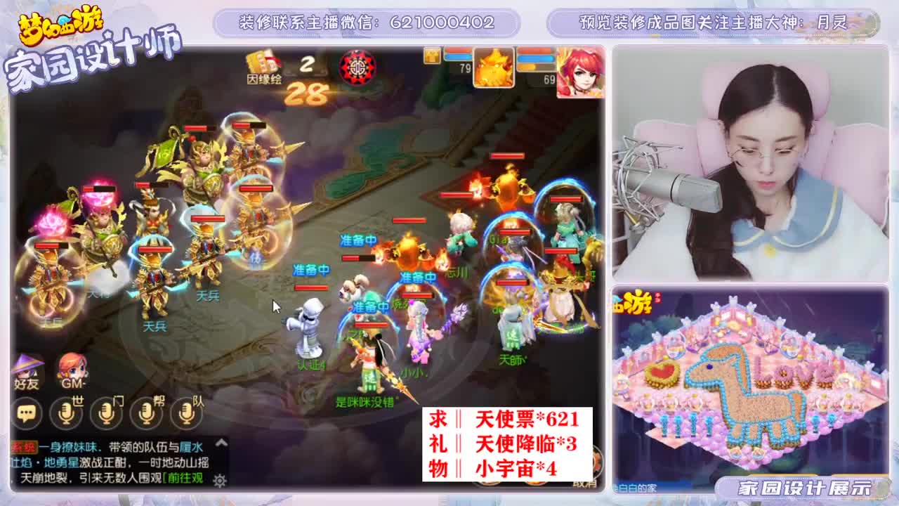 接家园设计和帮派装修 第3段