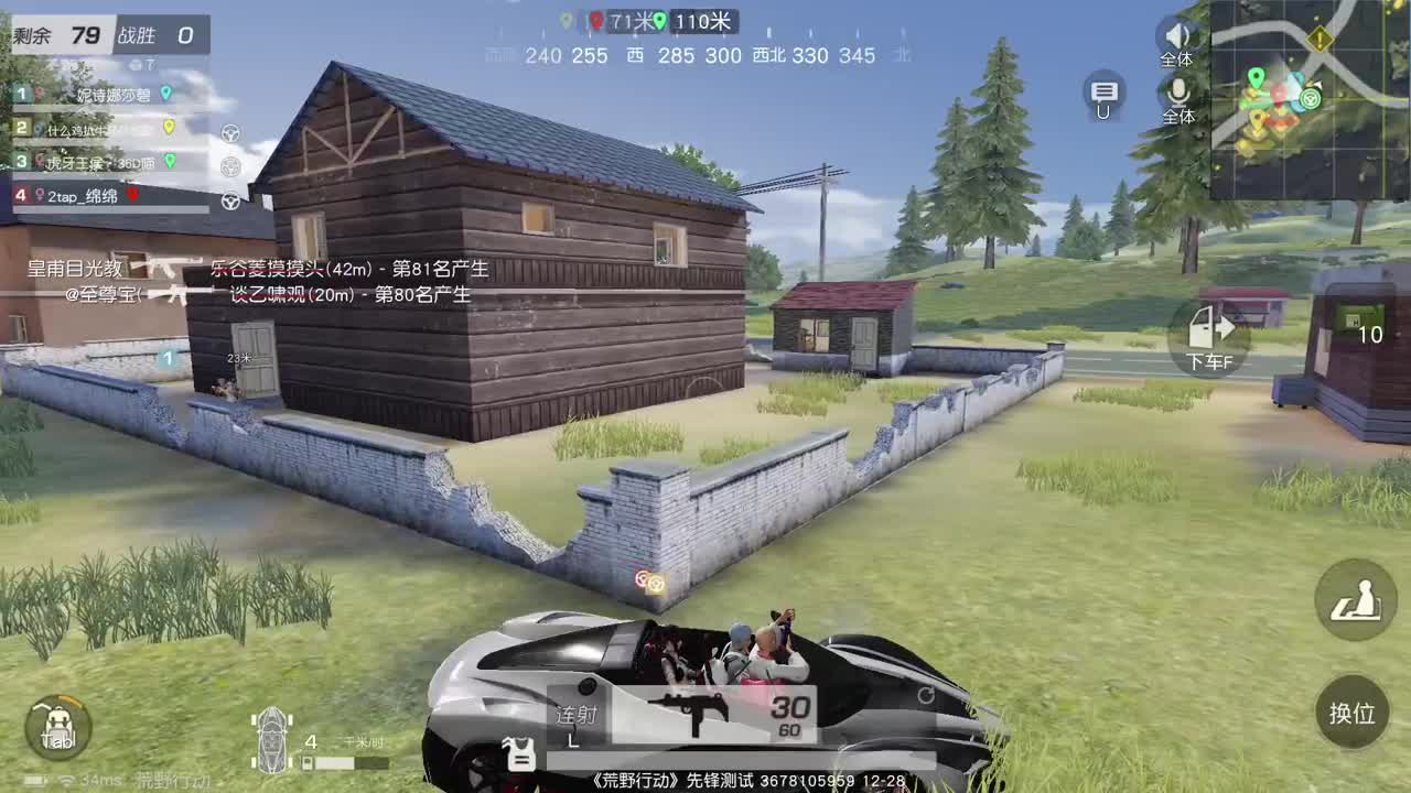 老板抽虾吗，90.700 第2段