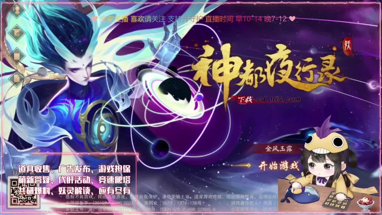 鱼你相遇：爬塔/代肝/找号 第1段