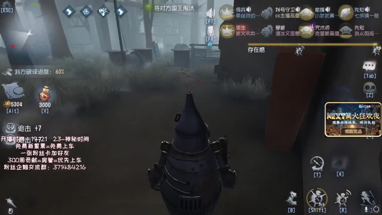 孤星：突突突 第1段