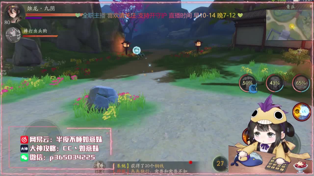 鱼你相遇：爬塔/代肝/找号 第2段