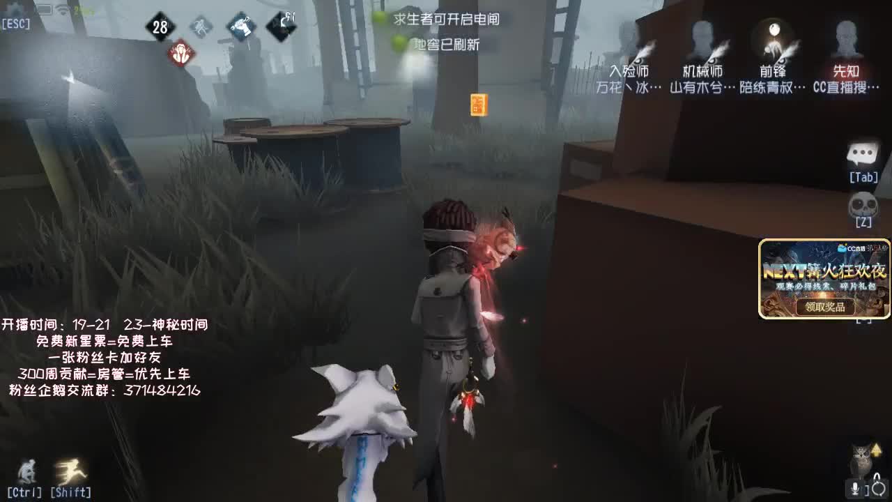 孤星：突突突 第2段