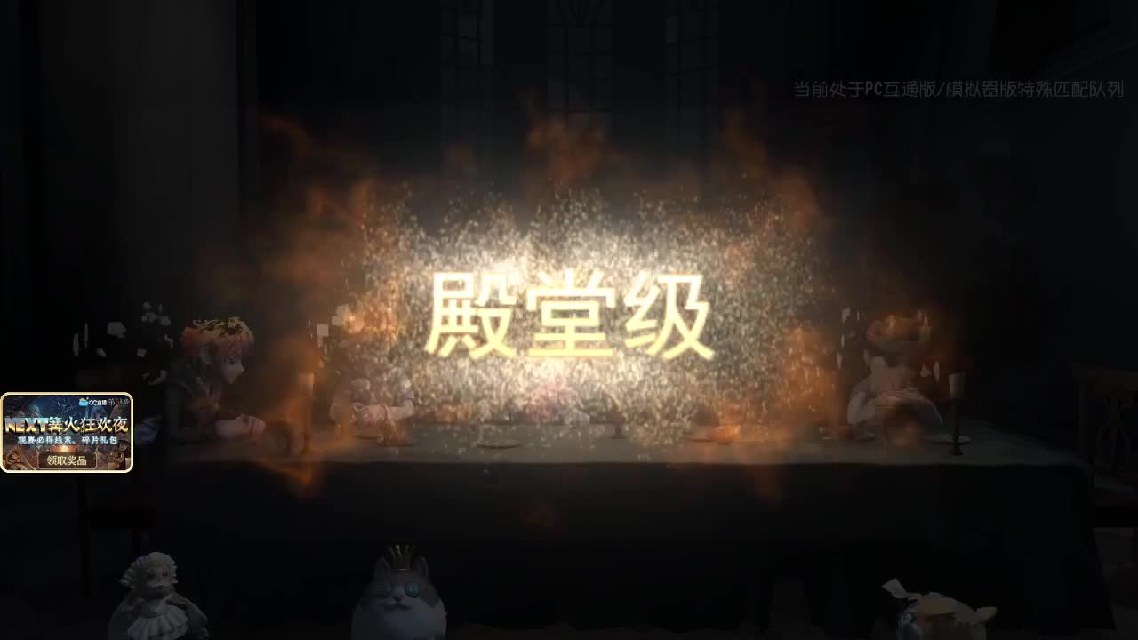 我可能玩了假的前锋~ 第1段