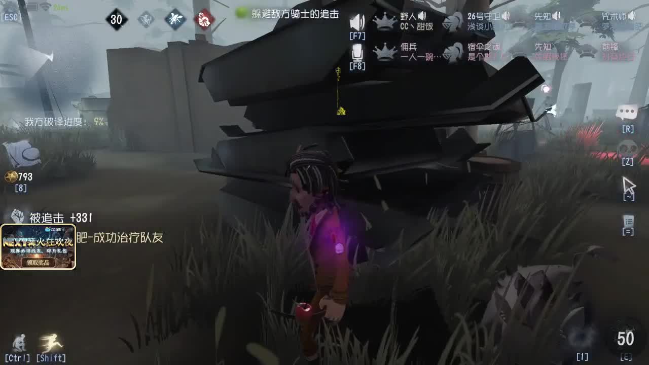 我可能玩了假的前锋~ 第2段