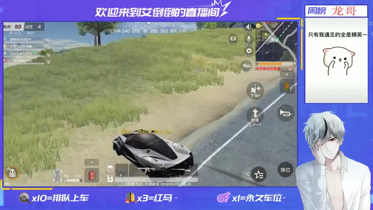 招主播 第2段